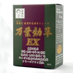 新・万葉効草EX 済陽式健康野草ジュース
