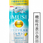 キリンビールから「乳酸菌」アイテム発売